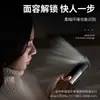 Fabricante Adecuado para Película de Privacidad de Cuatro Lados de 360 Grados para Apple Película de Pantalla Completa Ip14Pro 13Pro Serigrafía 16P Película de Privacidad 17