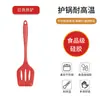 Juego de utensilios de cocina de silicona espátula juego de cinco piezas cuchara para freír colador de cocina cuchara para arroz sartén antiadherente pala para freír cuchara para sopa