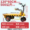 Triciclo Eléctrico para Montar en Burro, Conveniente para Subir Pendientes, Carrito de Almacén, Carro de Cuatro Ruedas, Vehículo de Transporte, Camión de Arrastre para Obra