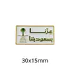 Emblema Nacional da Arábia Saudita Insígnia Adesivo de Telefone Padrão Palmeira Faca Curva Insígnia de Metal Presente Comemorativo Fonte de Fábrica Transfronteiriça