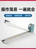 Máquina Selladora de Marco de Aluminio de Alta Potencia Accionada Manualmente Carcasa de Hierro Comercial Sellador de Plástico Bolsas de Plástico Bolsas de Papel de Aluminio Papel Kraft