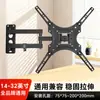 Soporte de TV Ajustable Telescópico de Pared Giratorio Izquierda y Derecha 180 Grados Multifuncional para Monitor Universal