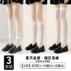 [Media pantorrilla + Pantorrilla + Por encima de la rodilla] Calcetines de pantorrilla Calcetines por encima de la rodilla Verano Uniforme Jk Calcetines de seda negros para pierna Alta transparencia Calcetines para estudiante mujer