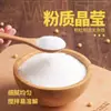 Polvo de Glucono Delta Lactona Rey del Tofu 3g, un coagulante casero para hacer pudín de tofu, tofu y sesos de tofu
