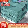 Bolsas Ecológicas, Bolsas Ecológicas para Protección de Taludes Verdes, Bolsas para Plantación de Vegetación para Prevención de Inundaciones en Orillas de Ríos, Bolsas para Siembra de Plantas en Carreteras, Bolsas para Siembra de Semillas de Pasto para Retención de Suelo en Laderas