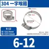 Aço inoxidável 304 Abraçadeira de mangueira chinesa Abraçadeira de aço inoxidável Abraçadeira especial para tubo de abraçadeira Abraçadeira de tubo de abraçadeira Abraçadeira totalmente em aço