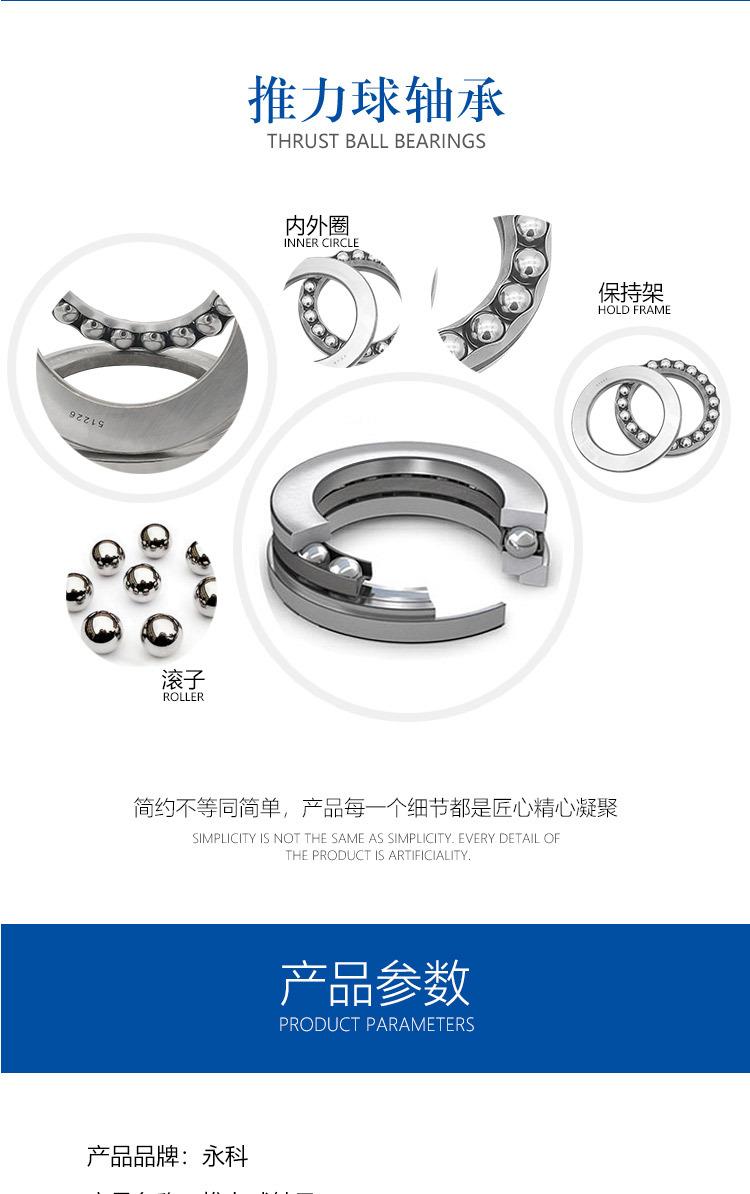 推力球轴承详情_04.jpg