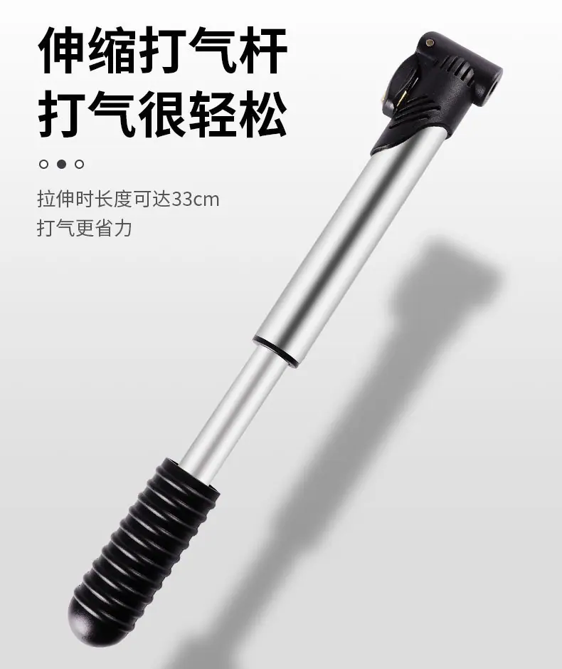 伸缩自行车打气筒