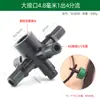 3/5 4/7 Conector Capilar Codo Recto Aspersor Microaspersor Riego por Goteo Tubería de PE Boquilla Anti-Goteo Conector de Doble Barbilla Aproximadamente