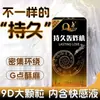 Condón Q-Point de Larga Duración Ultradelgado Tamaño Pequeño 49mm Shuiduoduo Condón Masculino Antifun Eyaculación Precoz Retrasado Tt