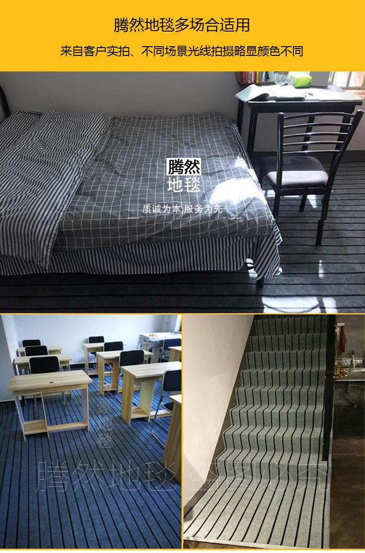 腾然地毯-新详情_04