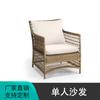 Sofá de ratán para exteriores sofá de ratán para patio sofá de ratán simple silla de ratán mesa de café sala de exposición muebles de ratán de diseñador