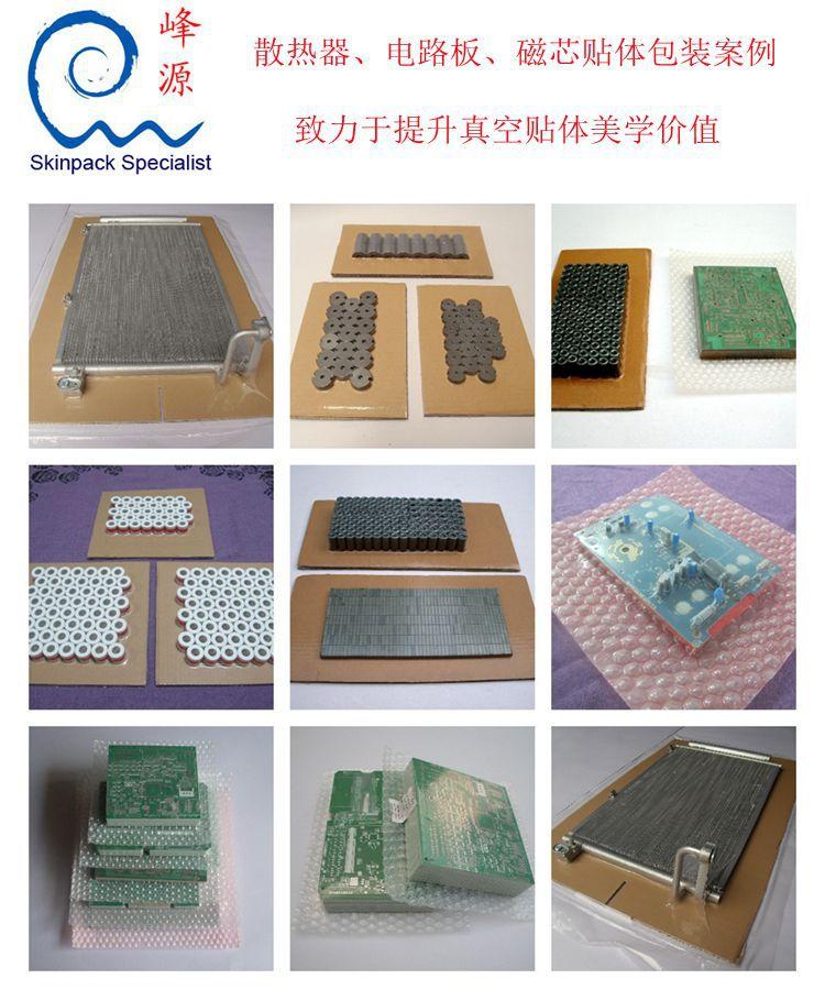 散热器电路板磁芯案例 (2)