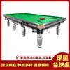 Snooker, Mesa de Snooker, Clube de Snooker, Competição de Snooker, Mesa de Snooker