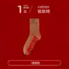 Calcetines Rojos Año del Caballo 26 con Diseño de Siete Estrellas, Calcetines de Año Nuevo del Año del Zodiaco, Calcetines de Algodón de Tubo Alto para Mujer de Algodón Peinado Venta al por Mayor
