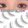 Grupo de Chicas Coreanas Pestañas Postizas de Seda Verde Recomendadas por Maquilladores Artificiales Naturales de Una Sola Pieza Pestañas de Hada Pura para Principiantes
