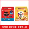 Ramen Kimchi Picante Bolsa Fideos Instantáneos Estilo Coreano Fideos de Comida Rápida Mezcla para Dormitorio Fideos Instantáneos Comida de Fideos Instantáneos