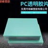 Placa Crua de PC Altamente Transparente, Placa Crua de PC, Material de Impressão Transparente de PC, Lente Transparente de PC, Material Transparente de PC Ecológico