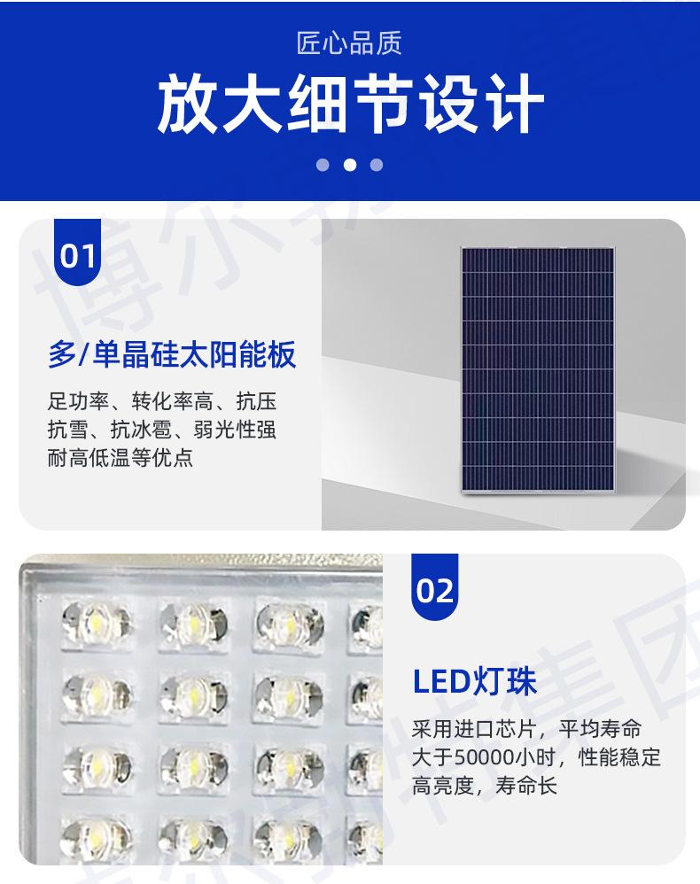 路灯-廊坊市铭驰新能源科技有限公司-2_09