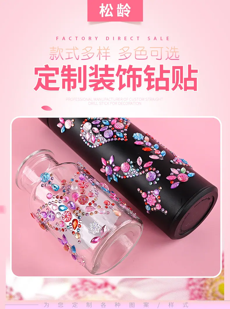 钻贴_01.jpg
