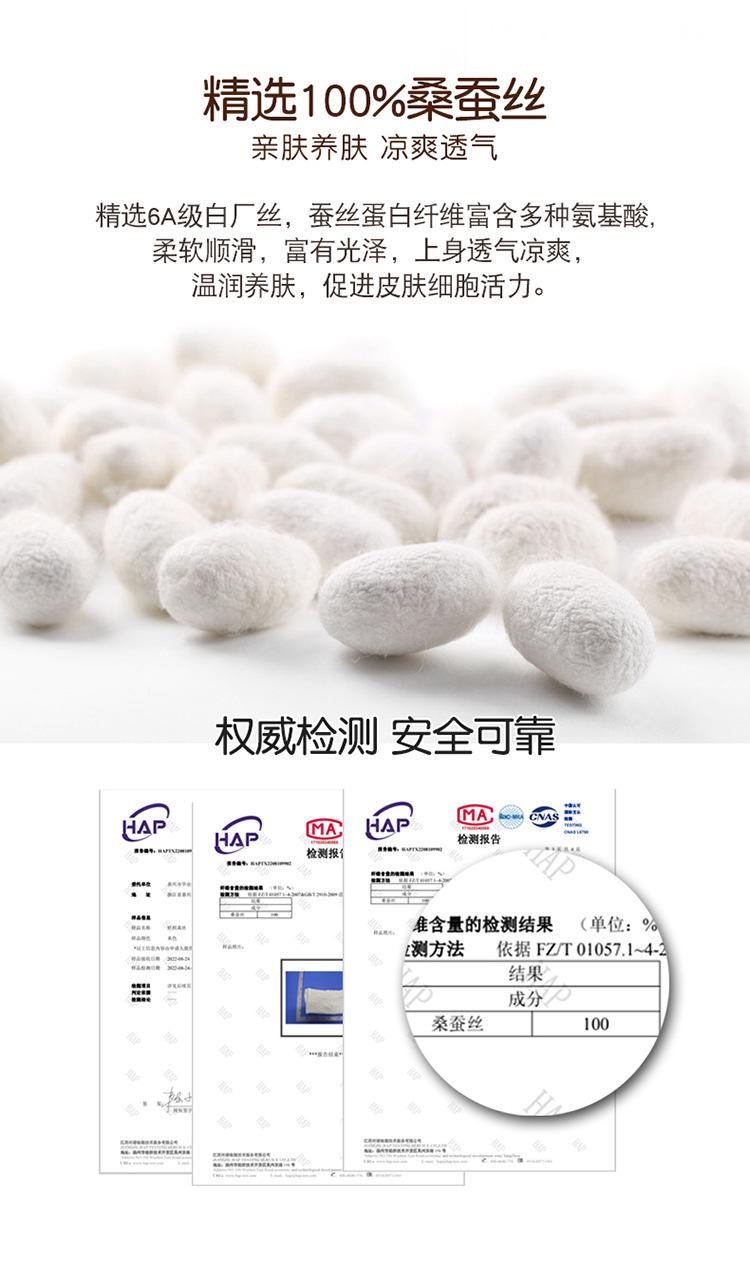 100桑蚕丝面料-白厂丝-750.jpg