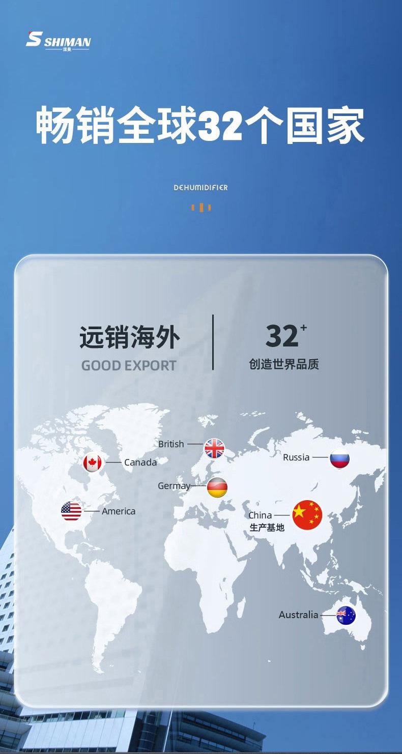 1688除湿机详情8_13_02