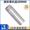 Acero inoxidable 304 200 mm alargado alambre único soldadura tubería de agua tubería de rosca externa tubería de rosca externa 4 puntos 6 puntos DN15 20 25