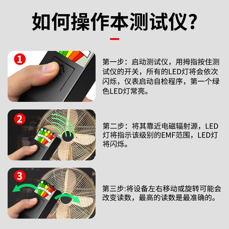 电磁辐射检测仪_11.jpg