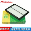 Aplicable al filtro de aire Hyundai H-1 Huiyi RJ45 28113-4H0002 Promoción de inversiones del agente nacional
