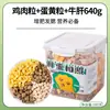 Snacks para Mascotas Liofilizados para Gatos, Piezas de Pollo en Corte Original Mezcladas con Pechuga de Pollo, Nutritivos y Engordantes, Adecuados para Perros y Gatos