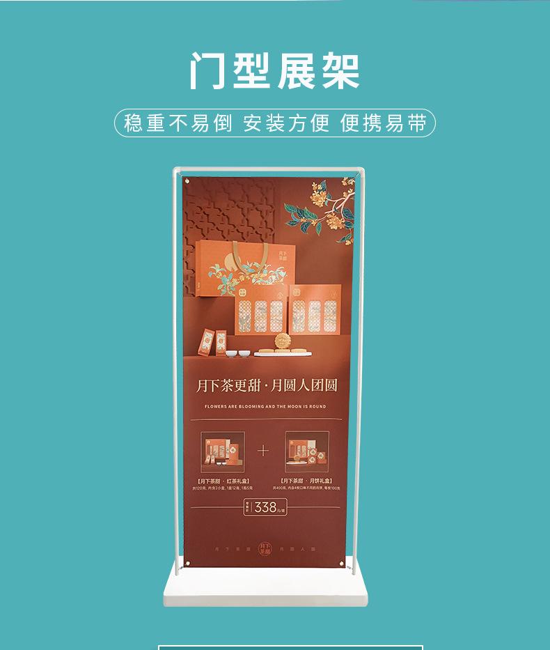 新款门型展架_02.jpg