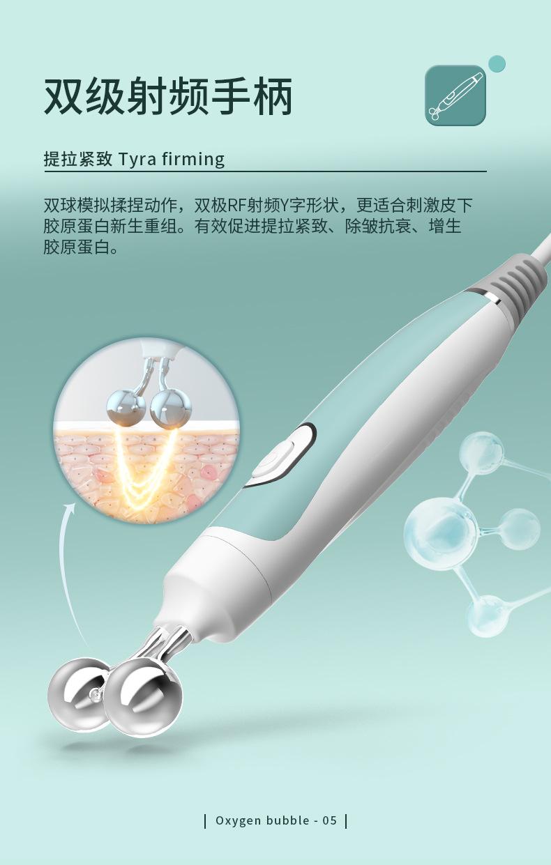 焕氧气泡皮肤综合仪-详情页-W8_08