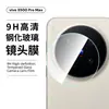 Adequado para vivo X500 Pro Max: Protetor de tela de vidro temperado com bordas curvas de alto alumínio, alta definição, anti-espião e película de lente transparente