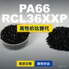 Gránulos de plástico PA66 RCL36XXP, PA66 de producción nacional como sustituto de la materia prima importada LNP, SABIC Innovation