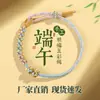Nuevo Festival del Bote del Dragón Cuerda de Cinco Colores al por Mayor Hecha a Mano Trenzada Cuerda de Mano Zongzi Cuerda Lisa Puede Ensartar Cuentas Pulsera del Festival del Bote del Dragón de Cinco Colores