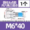 Juego de Tres Tornillos de Cabeza Hexagonal Encapsulada Anti-Aflojamiento de 360 Grados, Pernos Cilíndricos Recubiertos de Acero Inoxidable 304