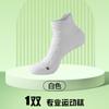 Calcetines Deportivos Profesionales Calcetines Cortos para Hombre Calcetines de Bádminton Calcetines Cortos para Correr Calcetines de Baloncesto Desodorantes Absorbentes de Sudor Estilo Delgado de Verano