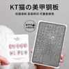 Nova Placa de Aço Xadrez para Nail Art Hello Kitty Gato Modelo Carimbo de Silicone Ferramenta de Transferência para Salões de Unhas