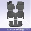 Adecuado para Kia Ev9 2023-2025 América del Norte Tapetes de Piso TPE Material 3D para Todo Clima Tapete de Cajuela Tapetes de Piso