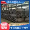 Tubo de Anclaje de Acero 50*4.5 Tubo de Flor de Acero Soporte de Alineación de Soldadura Cabeza de Anclaje Soporte de Protección de Taludes Material de Relleno Fabricante