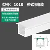 Canaleta de luz lineal de emisión hacia arriba Tiras de luz LED canaleta de aluminio empotrada oculta U-shaped blanca montada en superficie ranura para tarjeta de aleación de aluminio