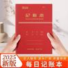 2025 nuevo libro de contabilidad libro de contabilidad general personal familiar de la empresa registro de negocios gasto cuenta de ingresos y egresos.