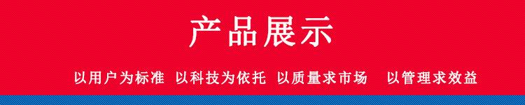 产品展示-4