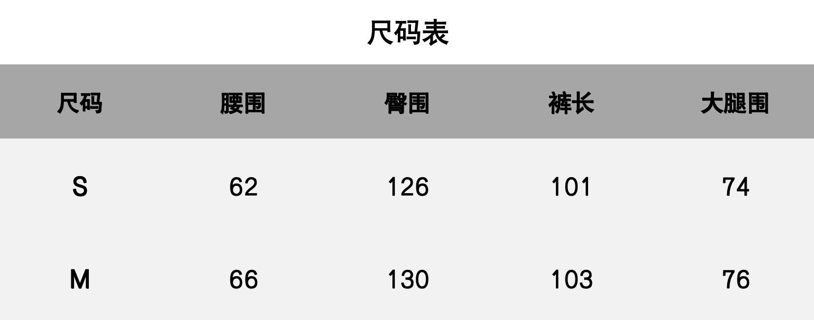 尺码.png