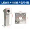 Soporte para Máquina de Control de Acceso por Reconocimiento Facial Base de Control Central Base de Entropía Dahua Punto Mágico Soporte de Escritorio Soporte Fijo para Asistencia