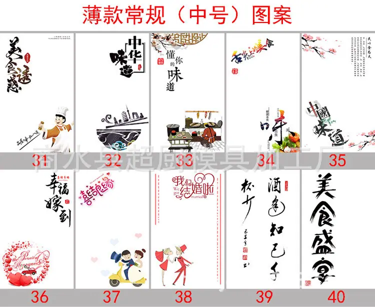 中号图案