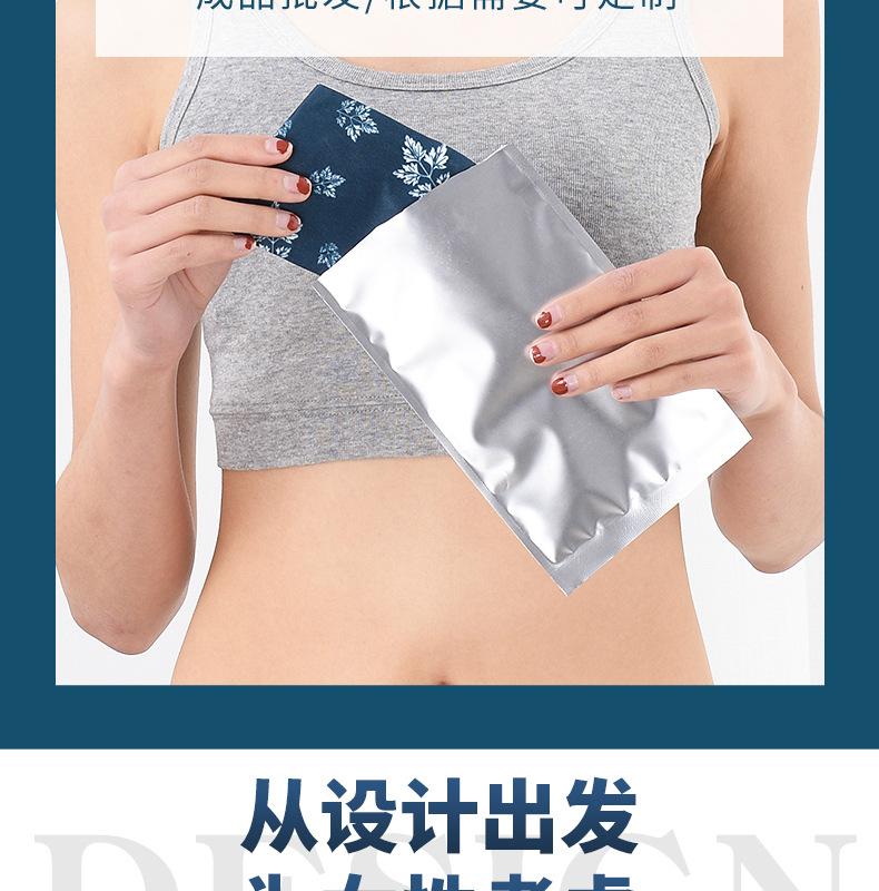 春艾之仙-暖颈贴-详情-拷贝_08.jpg