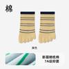 Calcetines de cinco dedos para mujer, calcetines cortos de verano delgados a rayas, combinación de colores, desodorantes, antibacterianos, sin costuras, con punta dividida, tubo corto, calcetines de barco de cinco dedos para mujer