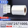 Papel prateado PET 60*40 70*50x 30 100 80 papel adesivo prateado fosco para impressora de código de barras