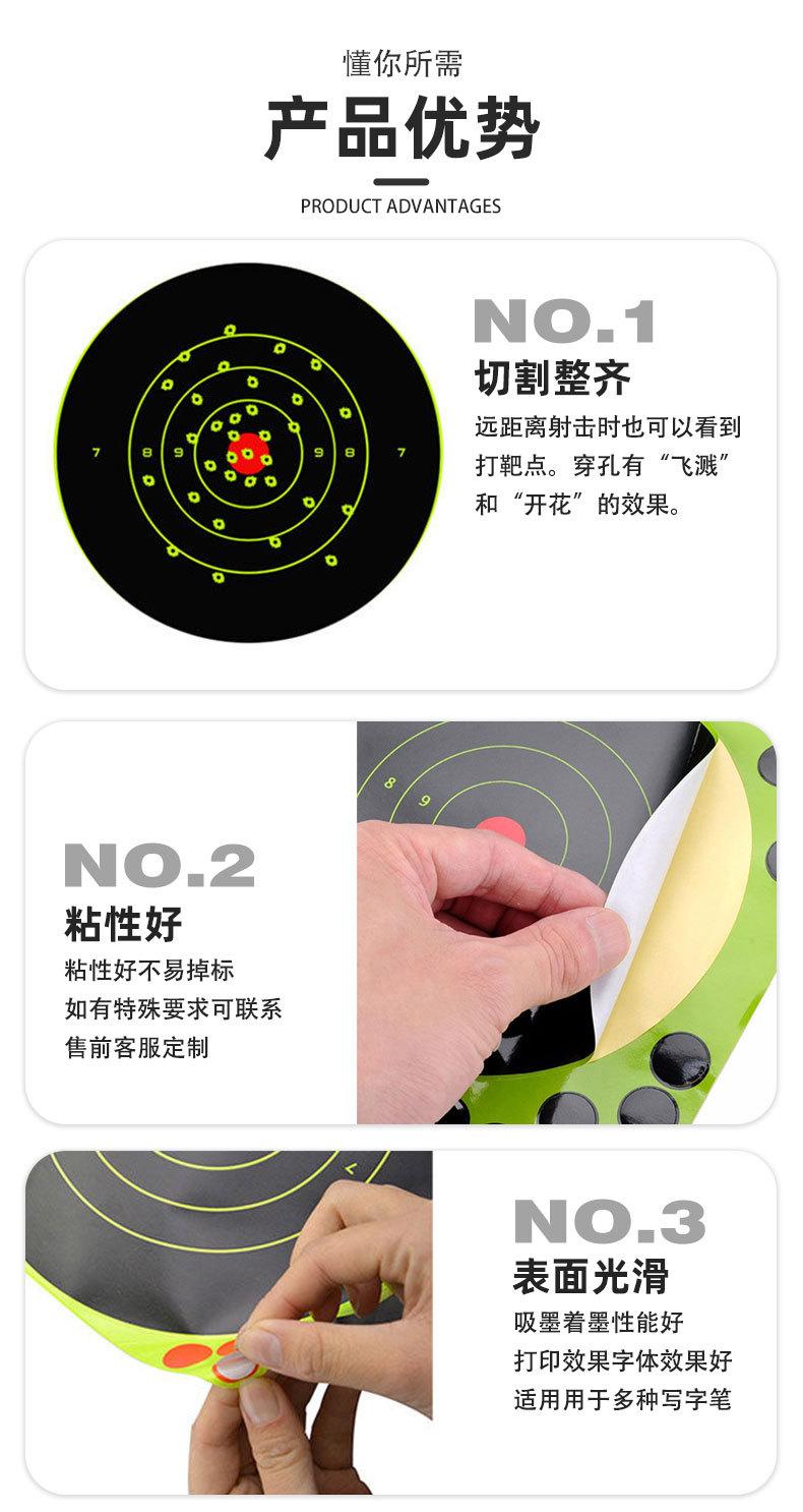 训练靶标签_04.jpg